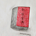 uu25852228
