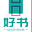 yuwen3818