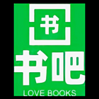 一间好书屋
