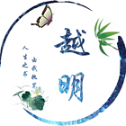 小越书生