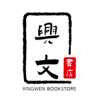 兴文文化书店
