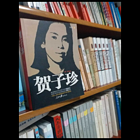 书香十里墨不同