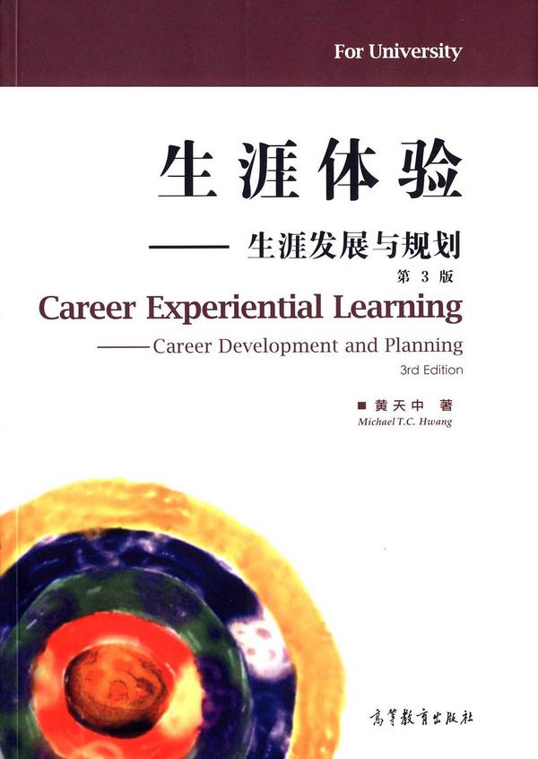 生涯体验已删除