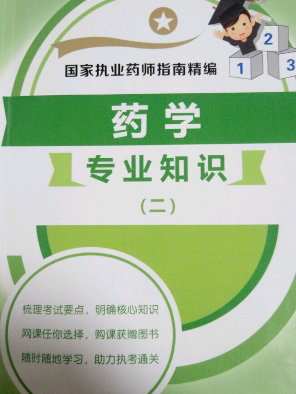 21年执业药师考试报名_2022年执业药师报考资格_2023年执业药师资格考试网