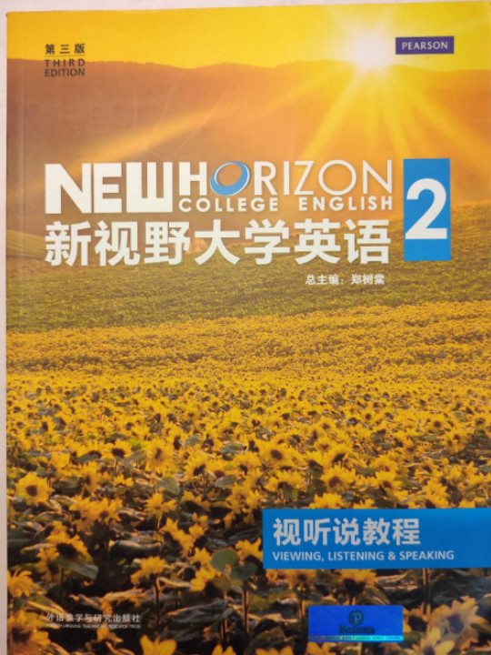 新视野大学英语视听说教程2
