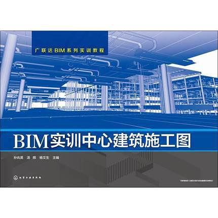 bim實訓中心建築施工圖