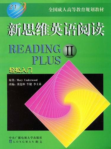 新思维英语阅读