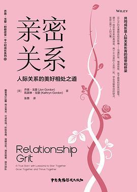 亲密关系-买卖二手书,就上旧书街
