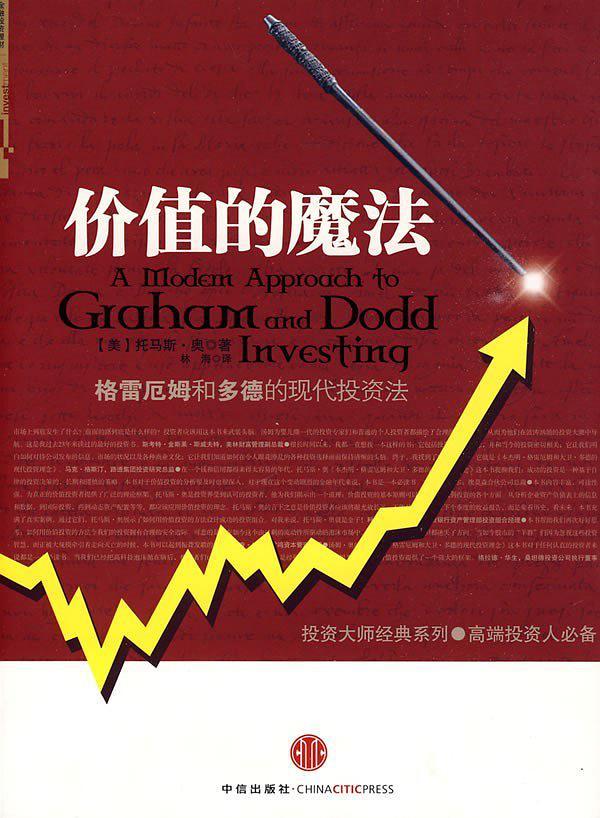 价值的魔法-买卖二手书,就上旧书街