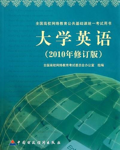 大学英语-买卖二手书,就上旧书街