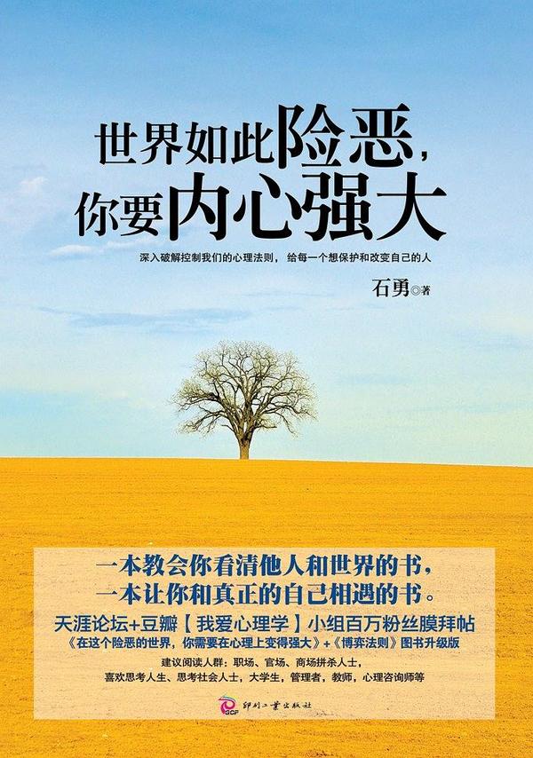 回帖专用马甲"在天涯杂谈陆续开帖《在这个险恶的世界,你需要在心理