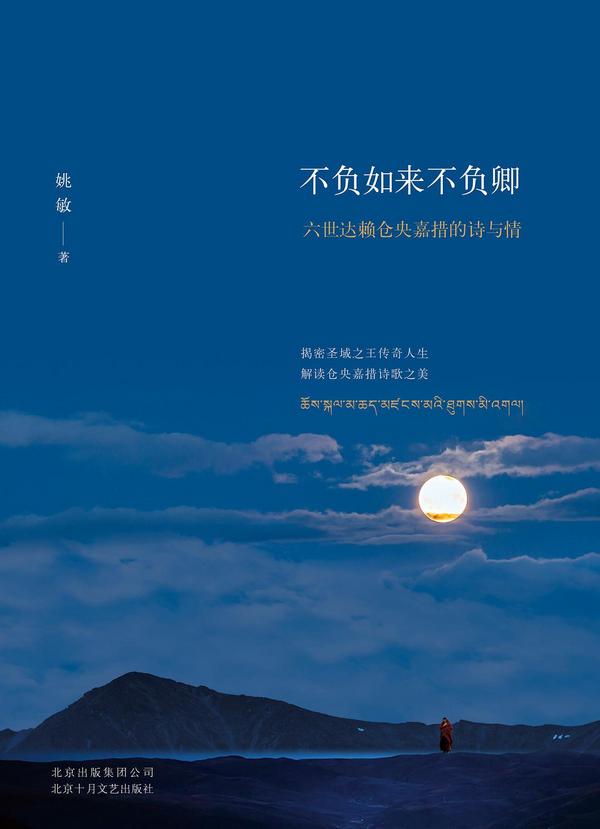 不负如来不负卿-买卖二手书,就上旧书街