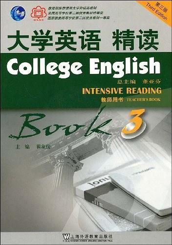 大学英语-买卖二手书,就上旧书街