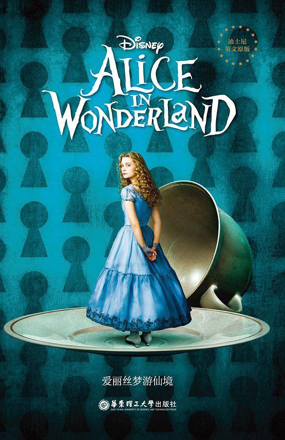 迪士尼英文原版·爱丽丝梦游仙境