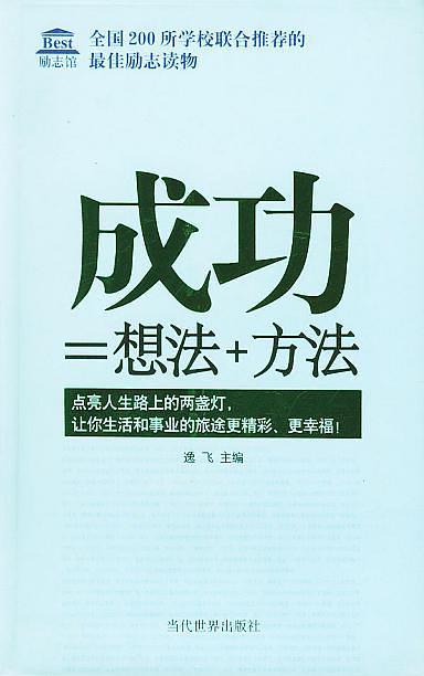 成熟的品格成熟的人