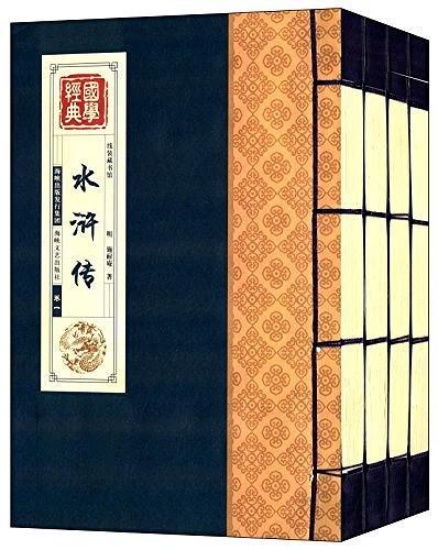 线装国学经典水浒传